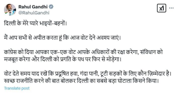 राहुल गांधी ने अरविंद केजरीवाल की आम आदमी पार्टी पर हमला बोला